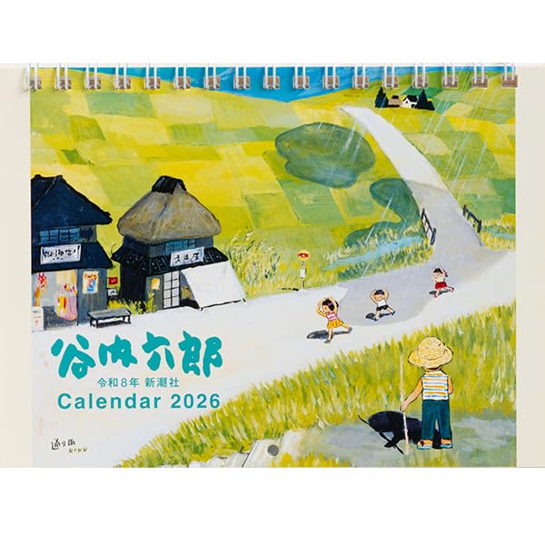 Amazon | 新潮社 2026 谷内六郎カレンダー | カレンダー | 文房具